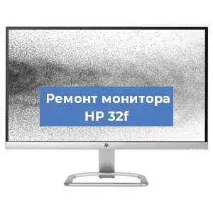 Замена конденсаторов на мониторе HP 32f в Воронеже